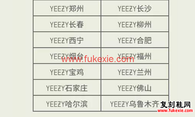 Yeezy 700 “Salt”怎么预约 Yeezy 700 “Salt”尺码怎么选