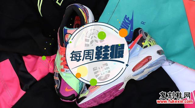 每周鞋报：科比签名鞋 Kobe 4 的复刻来了；adidas 经典跑鞋“天足”即将回归