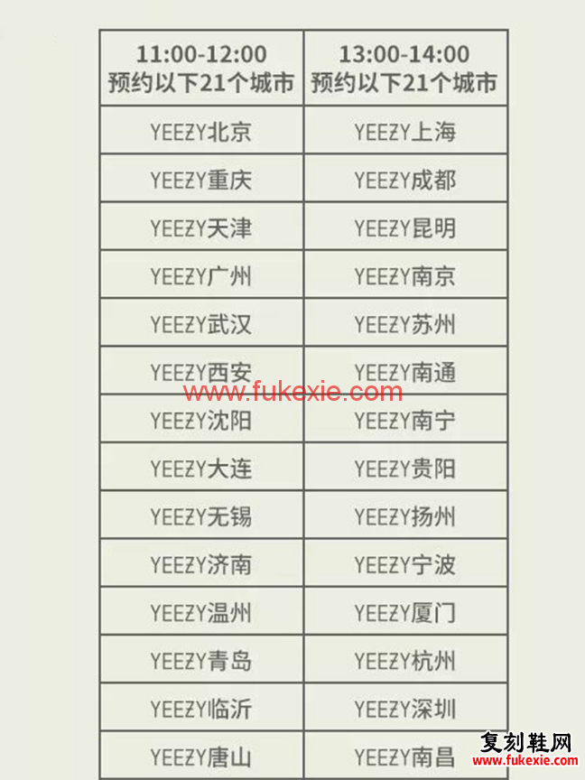 Yeezy 700 “Salt”怎么预约 Yeezy 700 “Salt”尺码怎么选