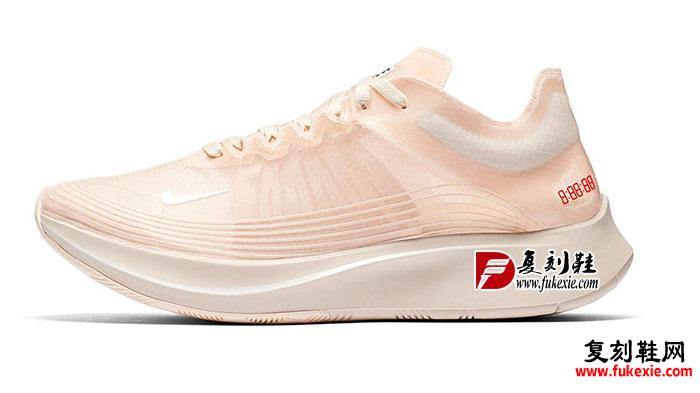 Nike Zoom Fly SP 全新「Guava Ice」配色上架