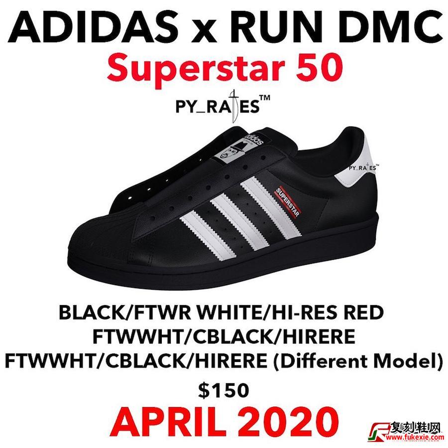 Run DMC adidas Superstar 50周年发布日期信息