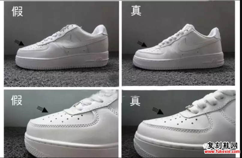 NIKE AIR  Force 1 真假辨别，耐克空军一号板鞋真假对比图解