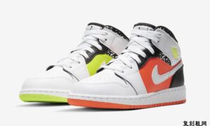 Air Jordan 1 Mid GS Orange Volt 554725-870发售日期