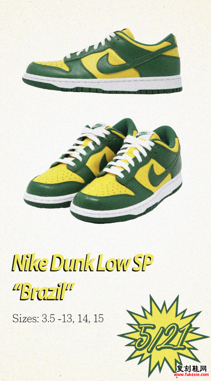 Nike Dunk Low Brazil CU1727-700发售日期