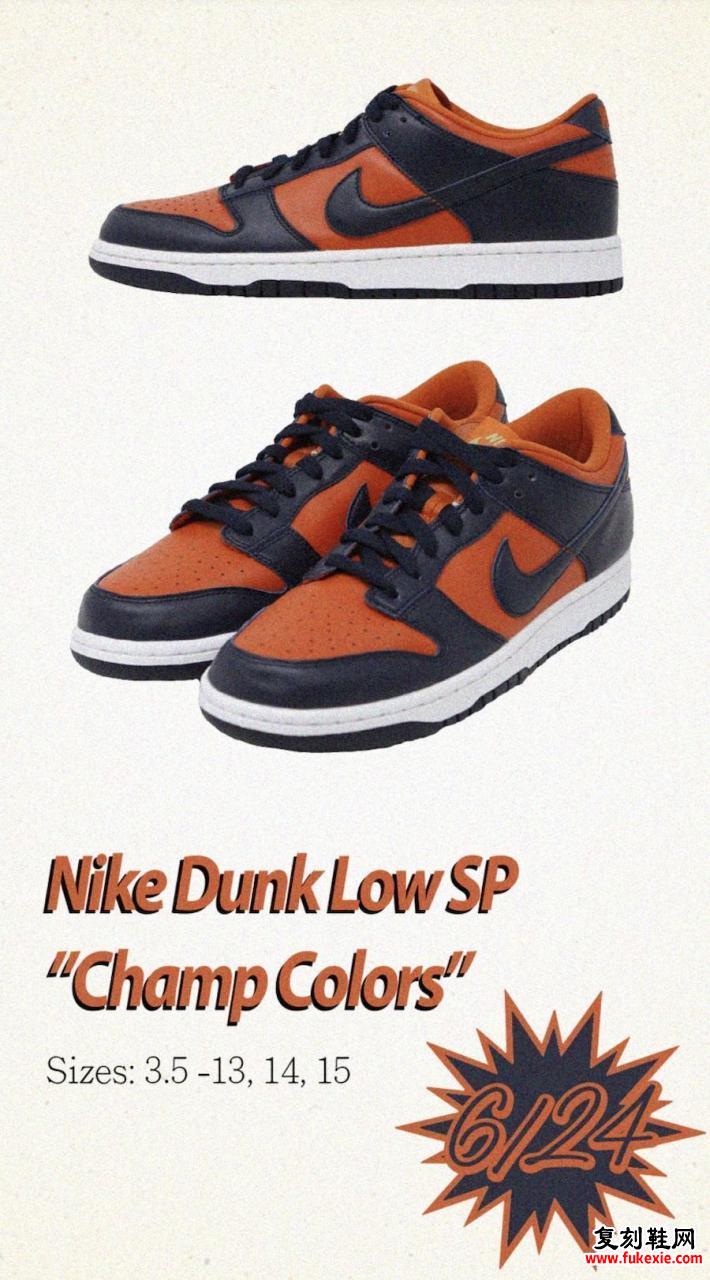 Nike Dunk Low Champ Colors CU1727-800发售日期