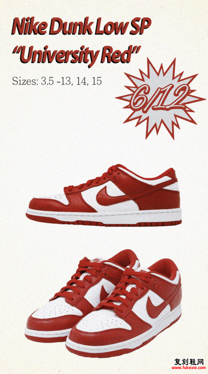 Nike Dunk Low University Red CU1727-100发售日期