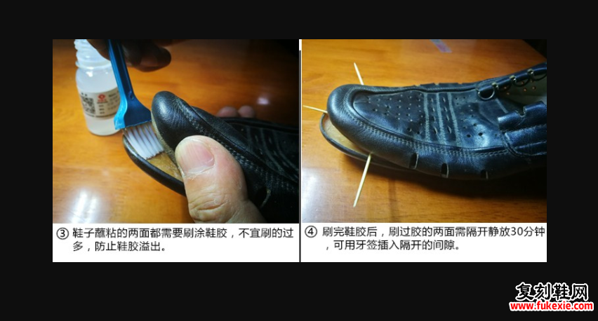 【运动鞋开胶了怎么办】福田鞋业运动鞋开胶了,怎么修复呢?