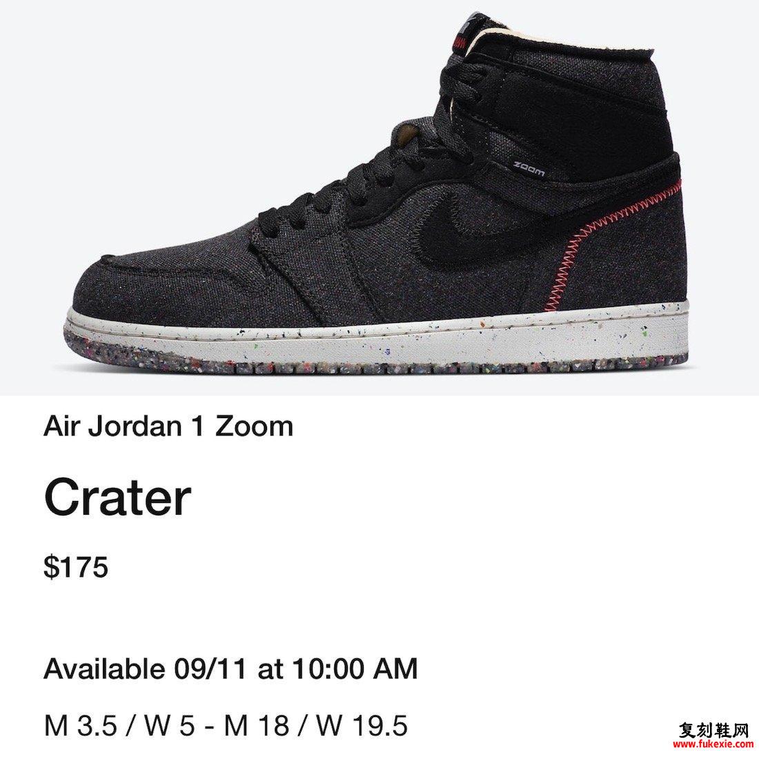 Air Jordan 1 High Zoom Crater Space Hippie CW2414-001发售日期