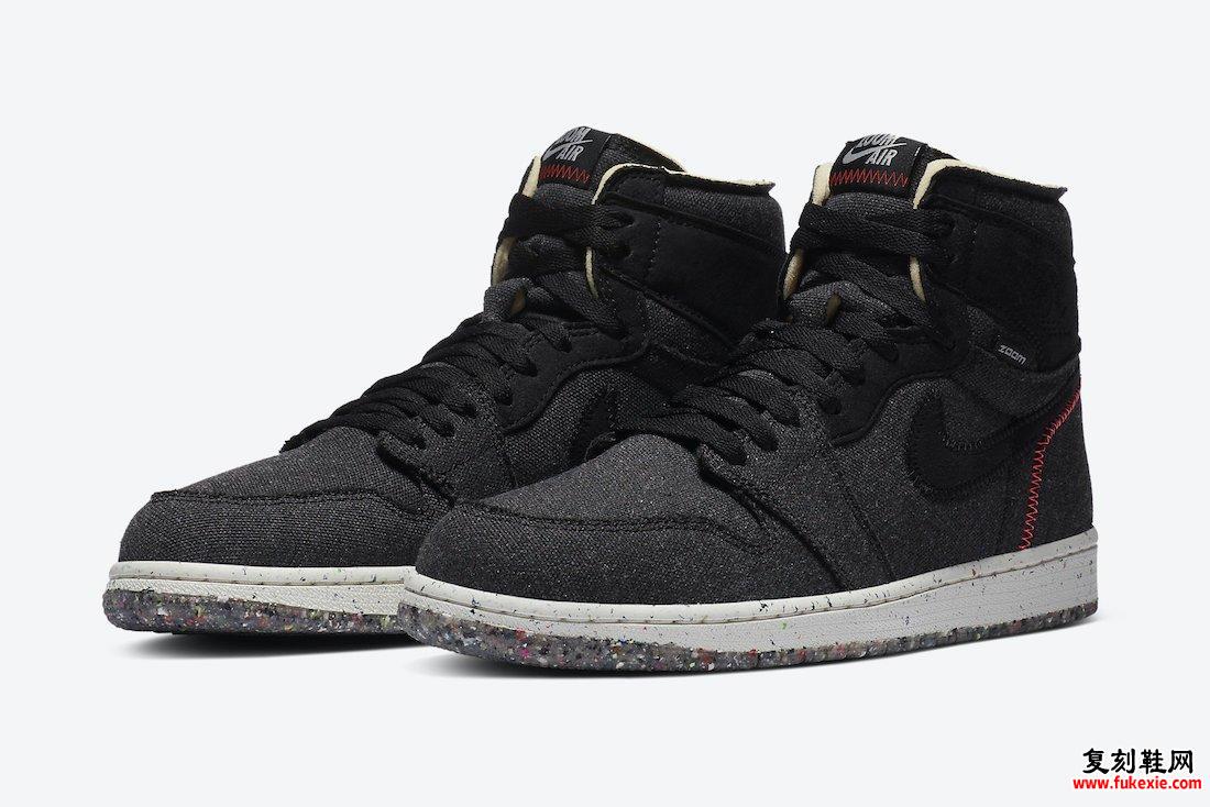 Air Jordan 1 High Zoom Space Hippie CW2414-001发布