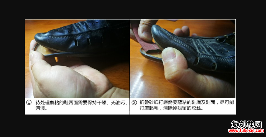 【运动鞋开胶了怎么办】福田鞋业运动鞋开胶了,怎么修复呢?