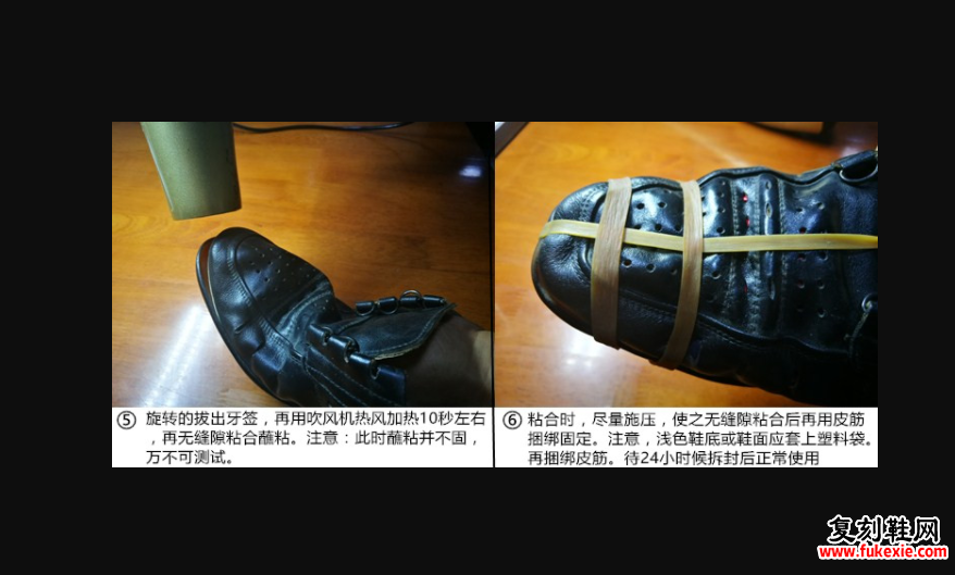 【运动鞋开胶了怎么办】福田鞋业运动鞋开胶了，怎么修复呢？