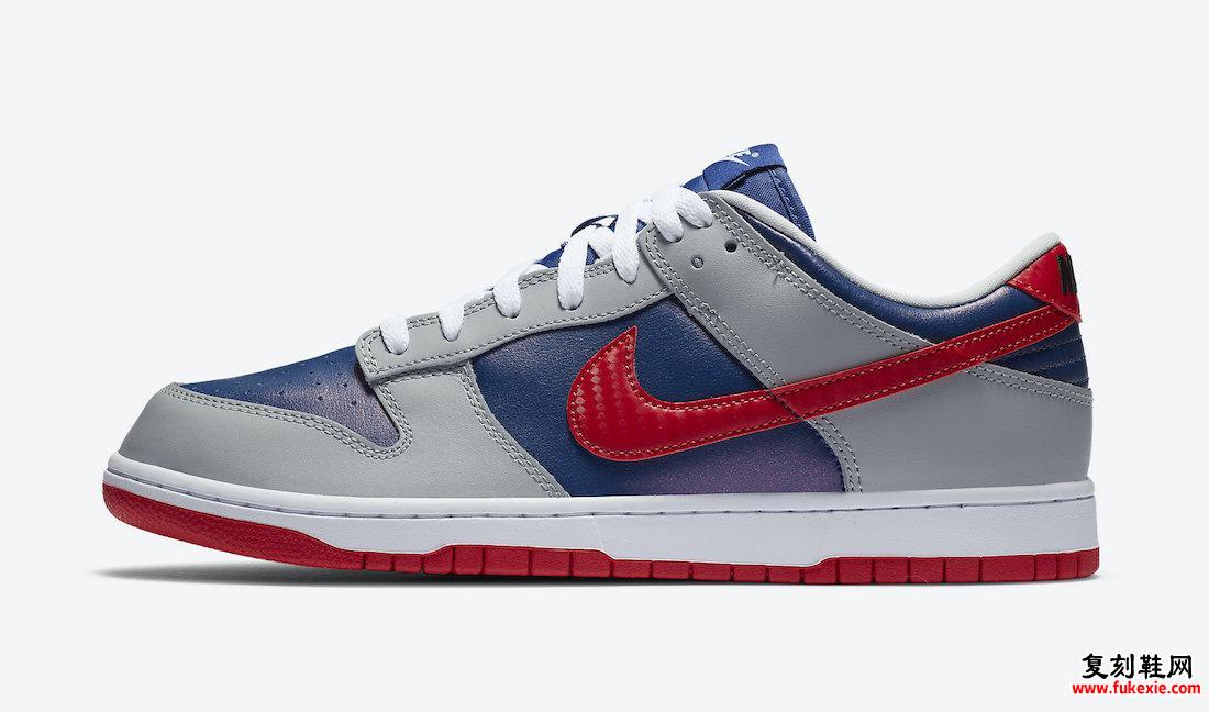 Nike Dunk Low Samba CZ2667-400 2020发售信息