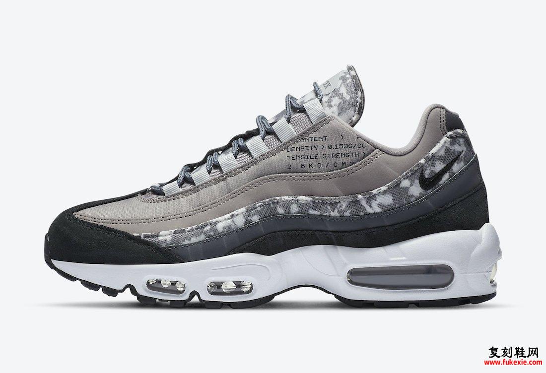 Nike Air Max 95 SE Enigma Stone CU1560-001发售日期