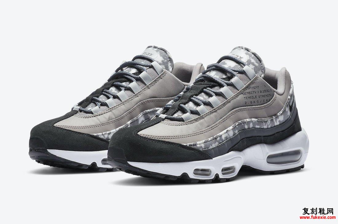 Nike Air Max 95 SE Enigma Stone CU1560-001发售日期