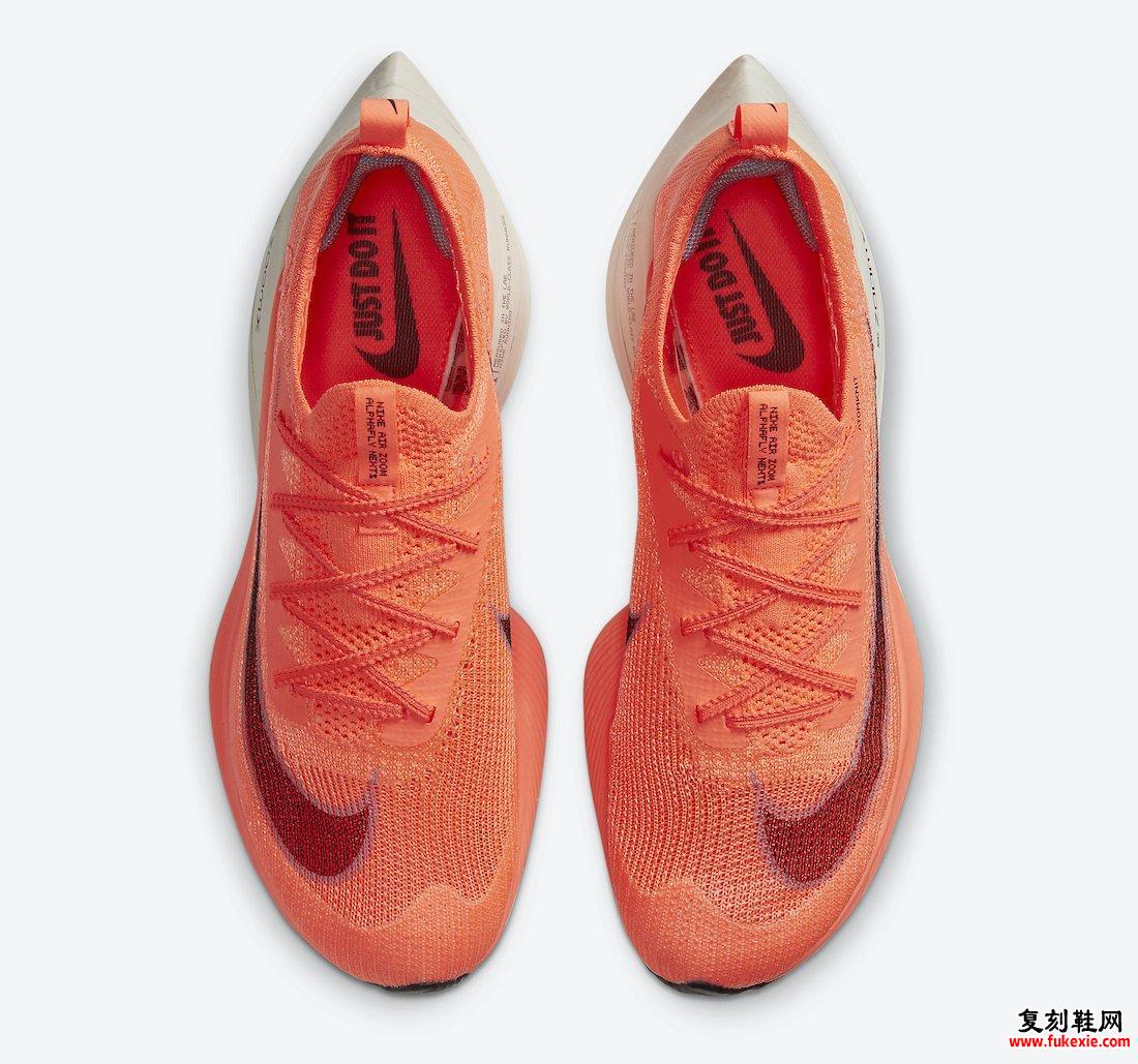Nike Air Zoom Alphafly NEXT％Orange CI9925-800发售日期