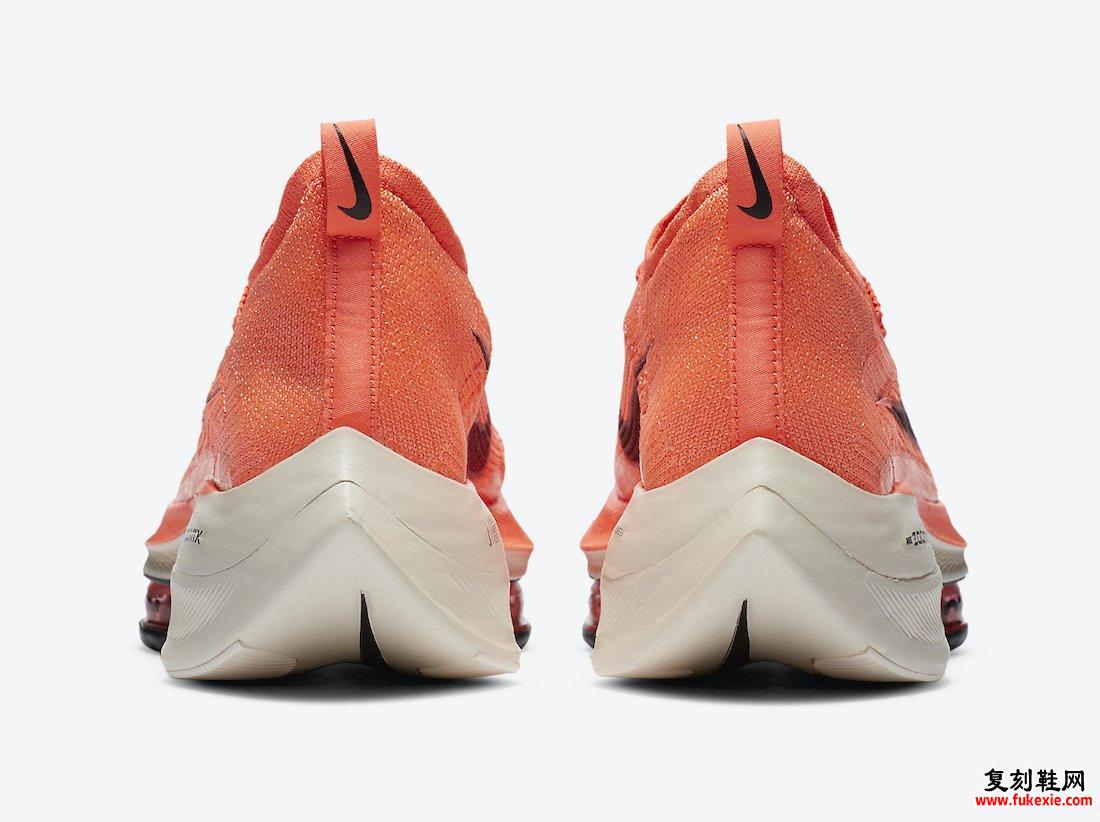 Nike Air Zoom Alphafly NEXT％Orange CI9925-800发售日期