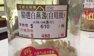 香港燕窝批发标价