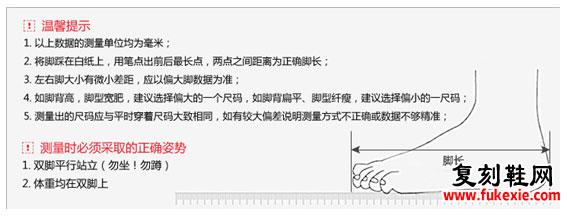 Adidas鞋码标准测量方法图