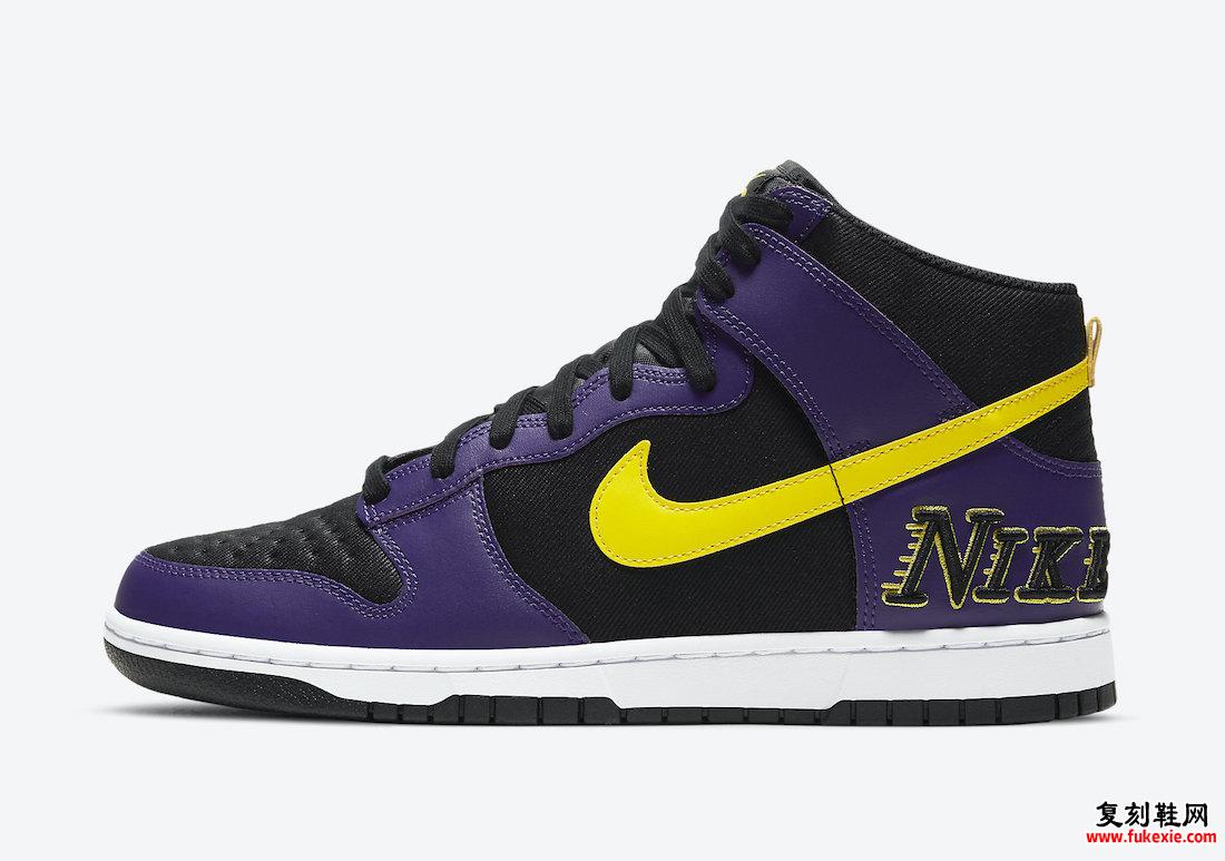 Nike Dunk High EMB Lakers DH0642-001发售日期