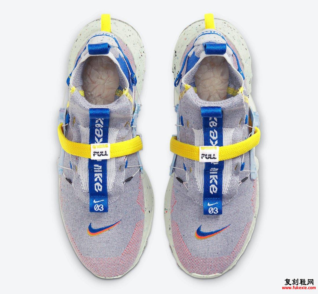 Nike Space Hippie 03 Racer Blue CQ3989-003发售日期