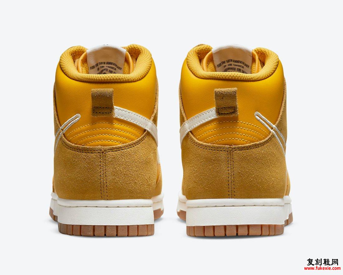 Nike Dunk High First Use University Gold DH6758-700 发布日期信息