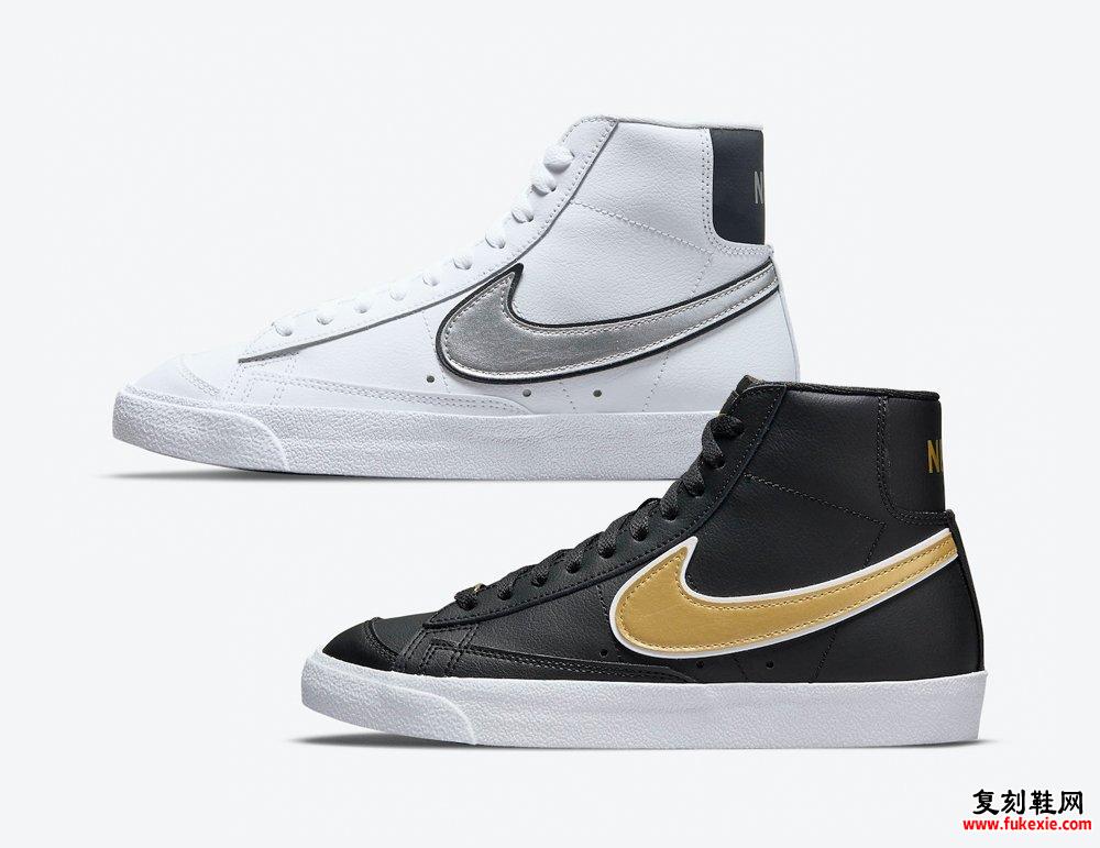 Nike Blazer Mid 77 金属色 Swoosh 包