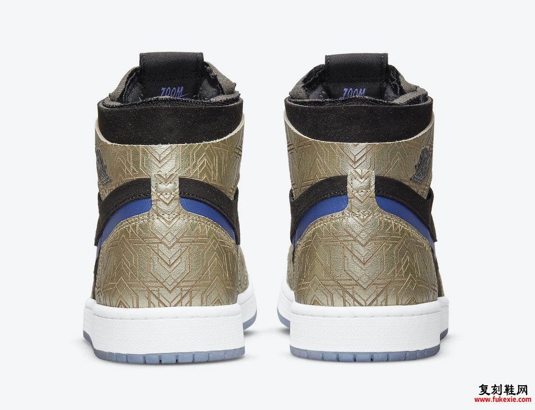 Air Jordan 1 Zoom CMFT Gold Laser DQ0659-700 发售日期价格