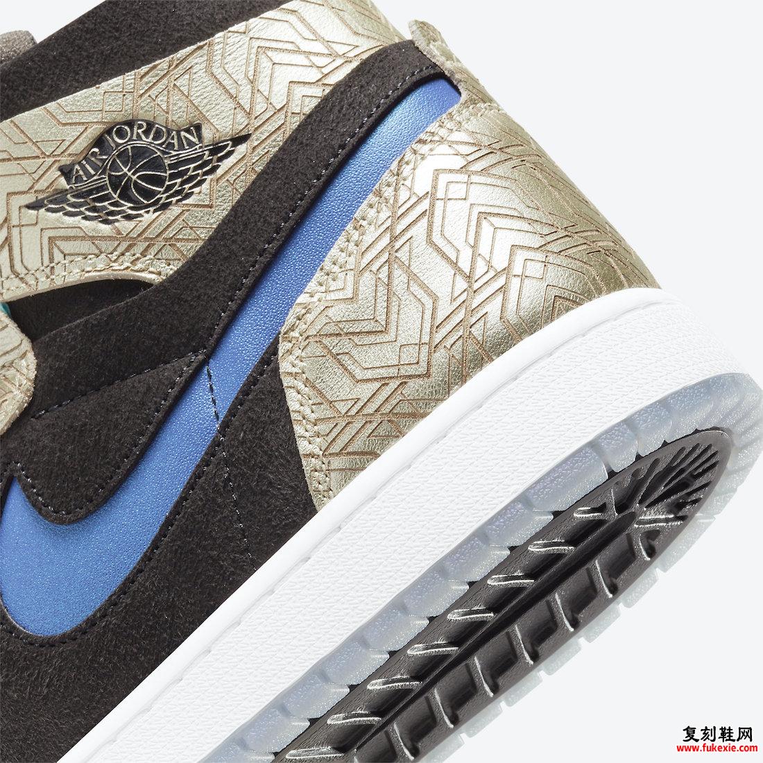 Air Jordan 1 Zoom CMFT Gold Laser DQ0659-700 发售日期价格