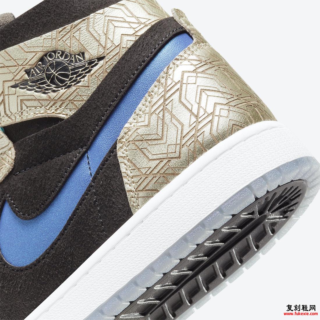 Air Jordan 1 Zoom CMFT Gold Laser DQ0659-700 发售日期价格