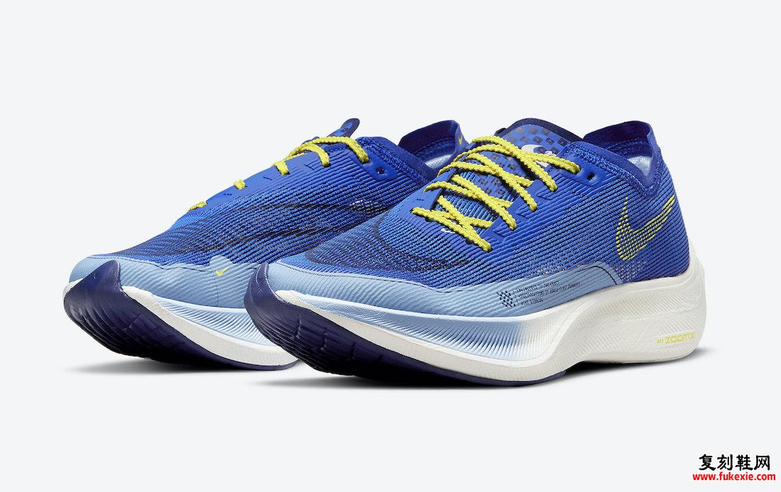 耐克 ZoomX VaporFly NEXT% 2 Hyper Royal DM8324-400 发布日期