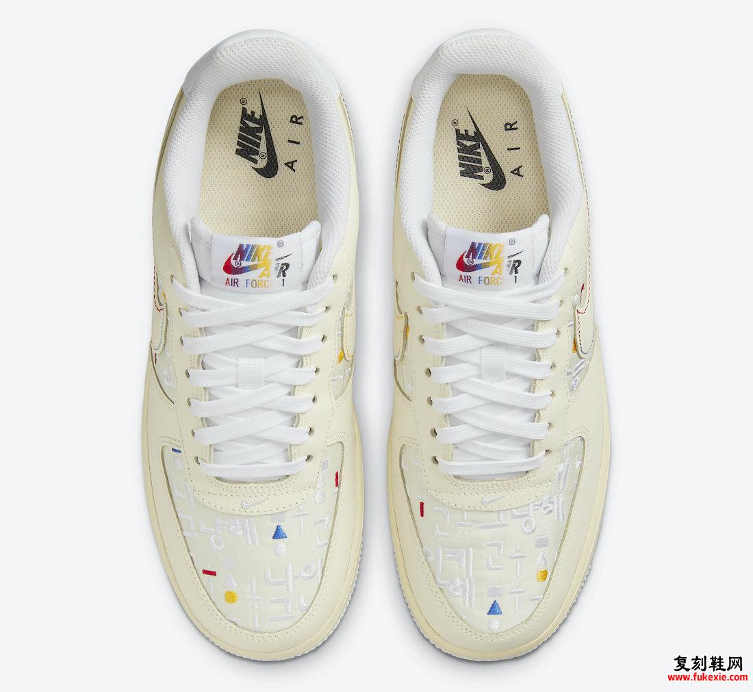 Nike Air Force 1 Low Hangeul Day DO2701-715 发布日期