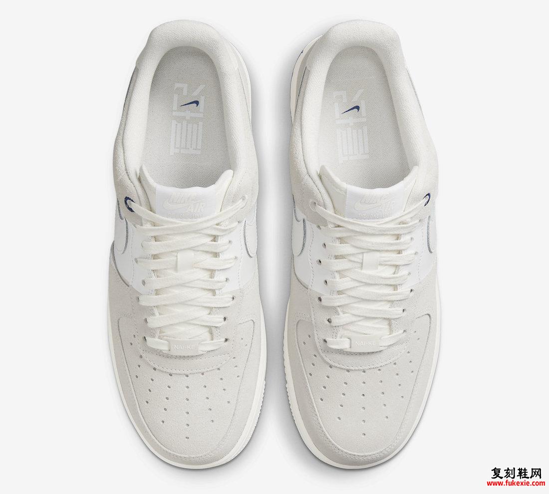 Nike Air Force 1 NAI-KE DM8871-111 Release Date