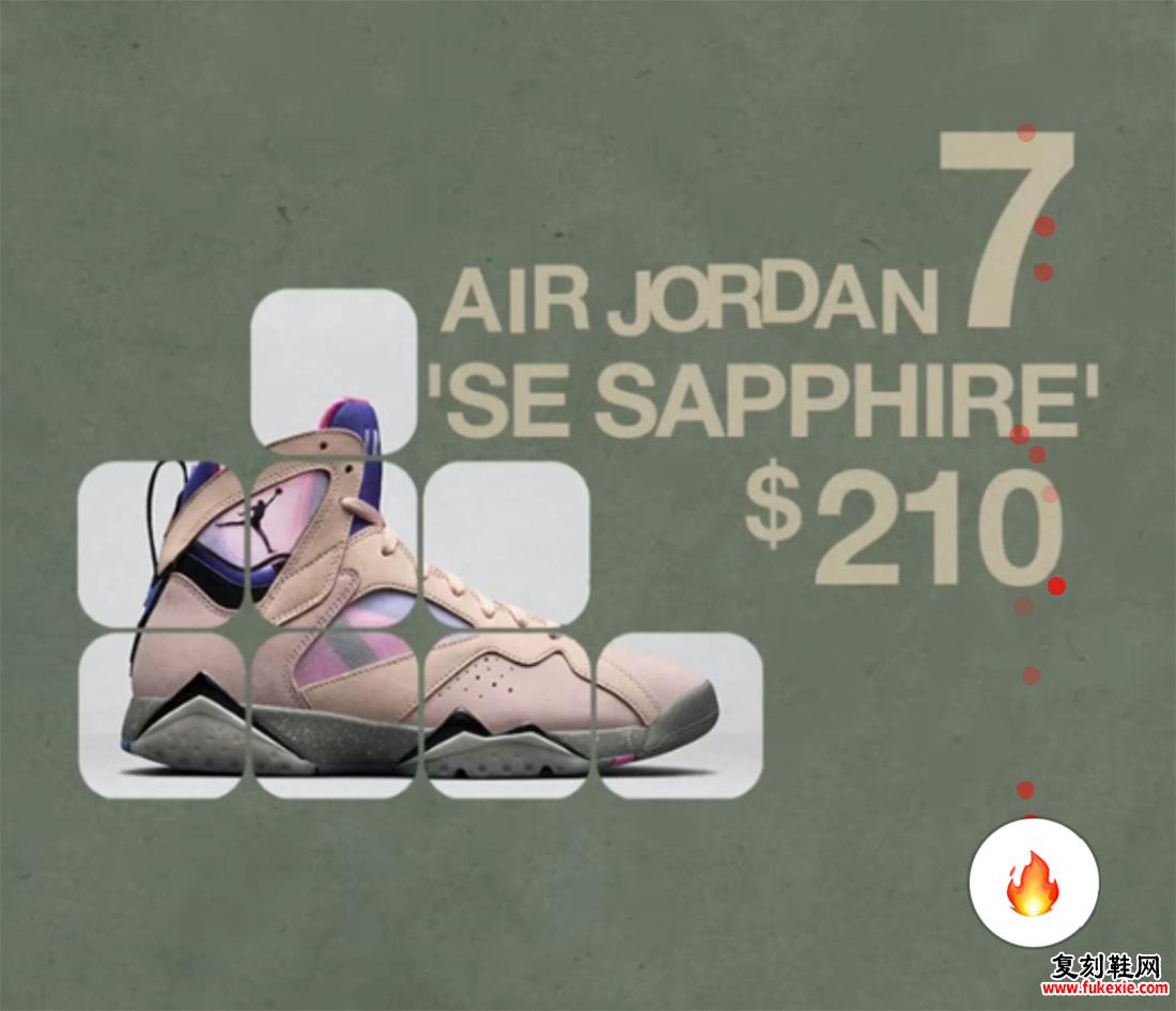 Air Jordan 7 Sapphire 发售日期