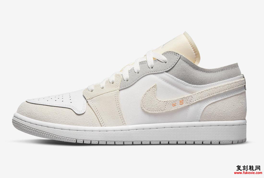 Air Jordan 1 Low Inside Out DN1635-100 发布日期