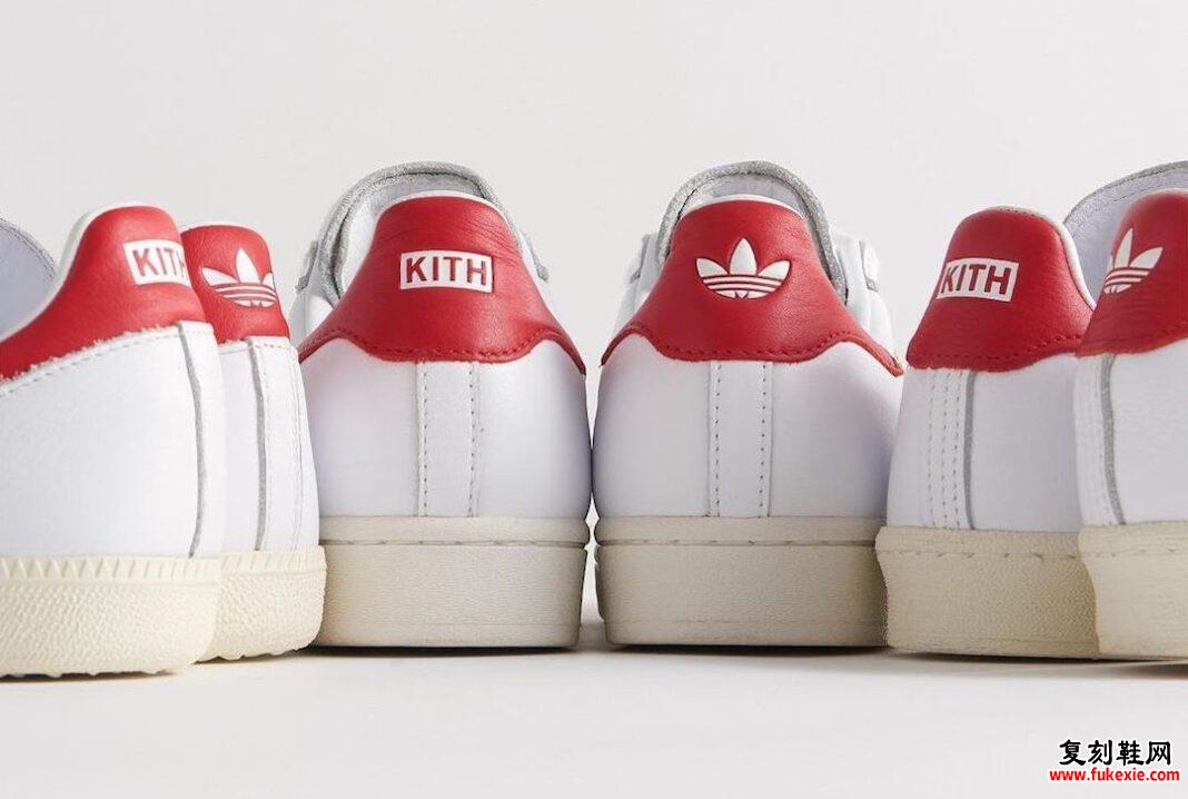 Kith Classics adidas Samba Campus 80s Superstar 发布日期