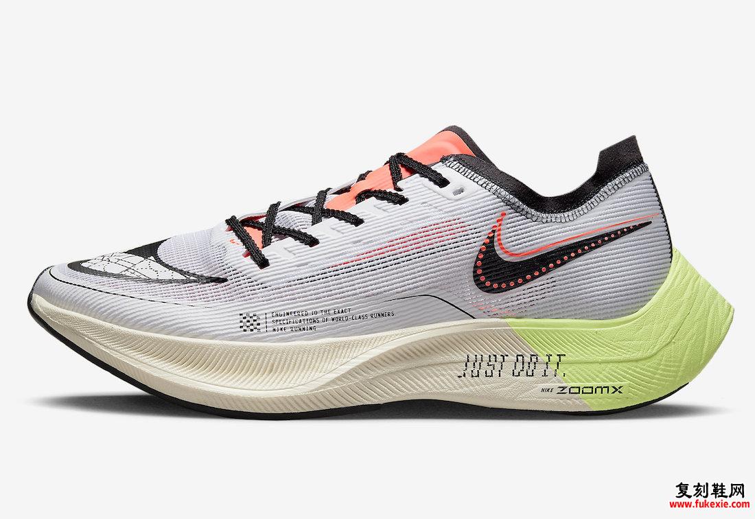 Nike ZoomX VaporFly NEXT 2 Mismatch FB1846-101 发布日期