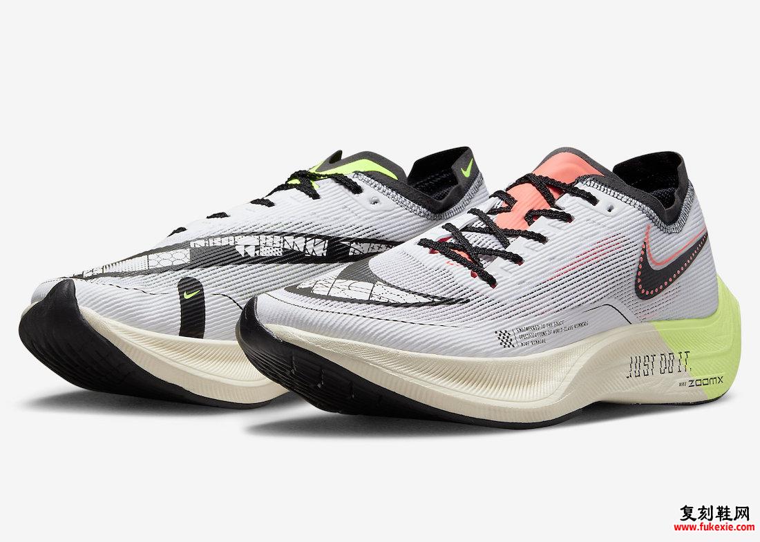 Nike ZoomX VaporFly NEXT 2 Mismatch FB1846-101 发布日期