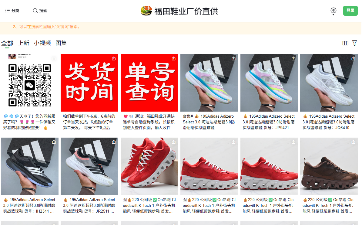 解码莆田鞋:从批发市场到官网直供的产业生态