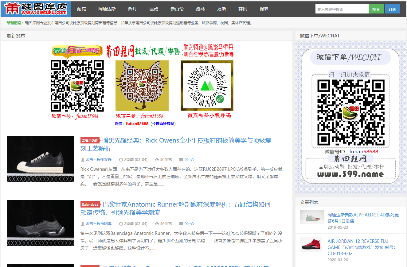 解码莆田鞋:从批发市场到官网直供的产业生态