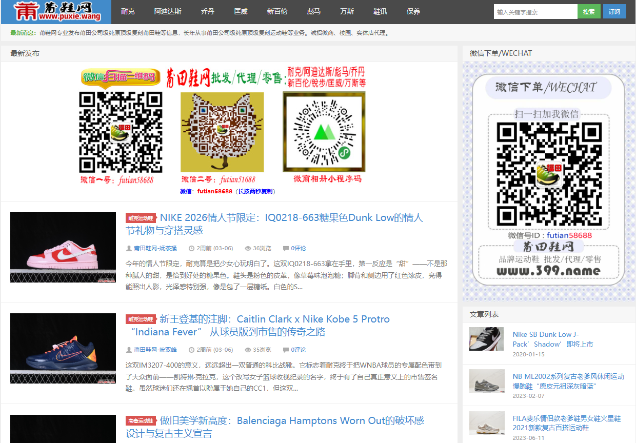 解码莆田鞋:从批发市场到官网直供的产业生态