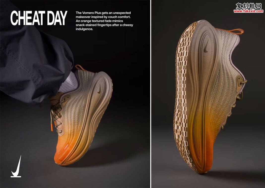 Nike Vomero Plus “Cheat Day” 正式曝光！薯片残渣染指顶级跑鞋，175美元诠释“躺平美学”缩略图