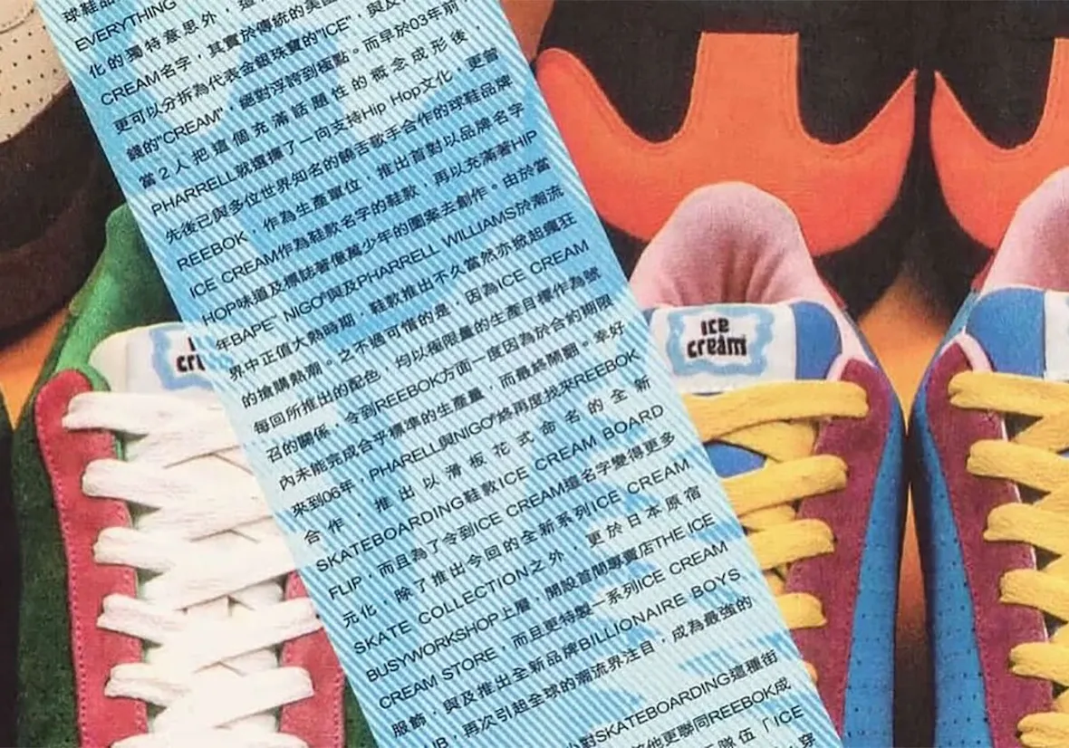 2025年10月限量回归！BBC Ice Cream经典Board Flip板鞋重磅复刻引爆潮流圈